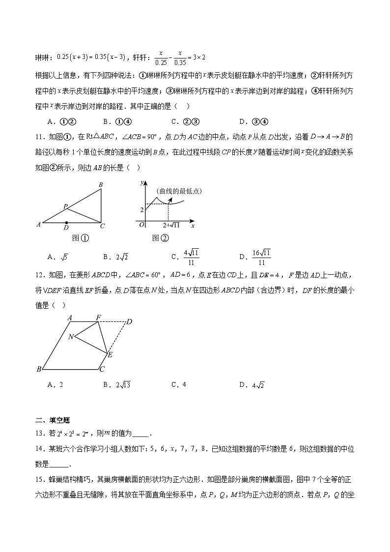 邯郸市育华中学2025届九年级下学期中考一模数学试卷（含解析）第3页