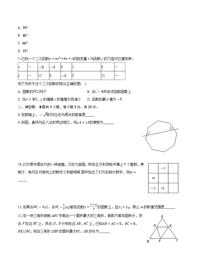 陕西省西安市铁一中陆港初级中学、滨河中学2025届九年级下学期中考十模数学试卷（含解析）第2页