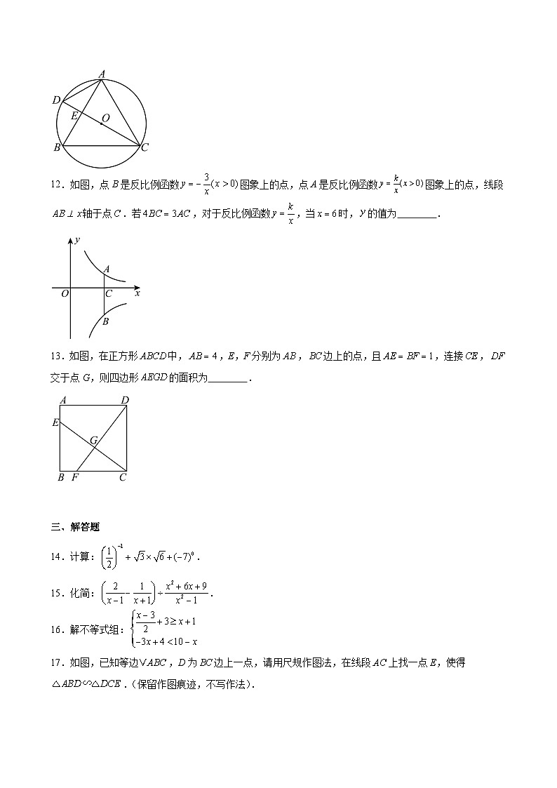陕西省咸阳市秦都区部分学校2025届九年级下学期中考第四次模考数学试卷（含解析）第3页