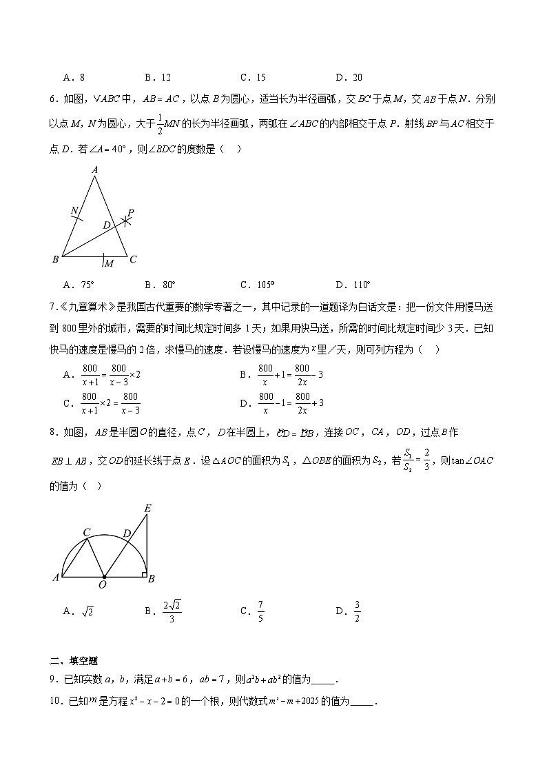 深圳实验学校2025届九年级下学期3月测试（一模）数学试卷（含解析）第2页