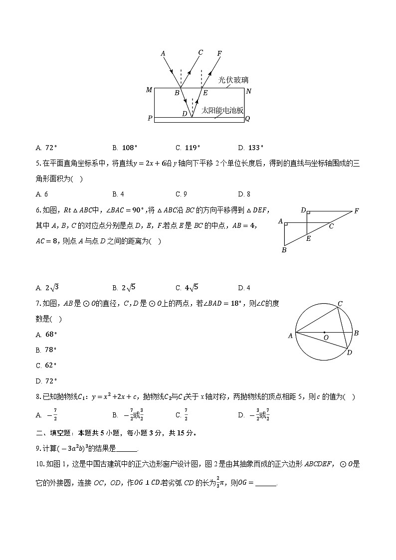 西北工业大学咸阳启迪中学2025届九年级下学期中考八模数学试卷（含解析）第2页