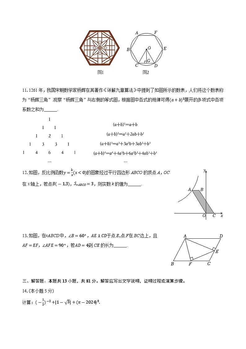 西北工业大学咸阳启迪中学2025届九年级下学期中考八模数学试卷（含解析）第3页