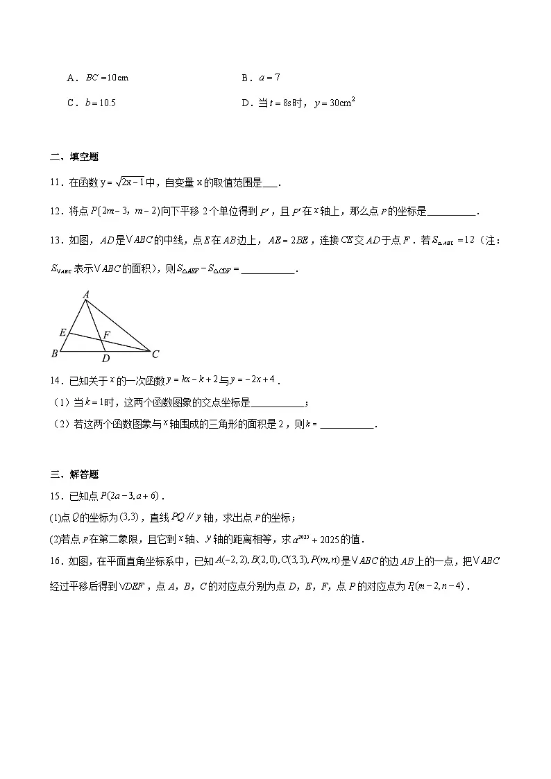 安徽省池州市2025-2026学年八年级上学期11月期中考试 数学试卷第3页