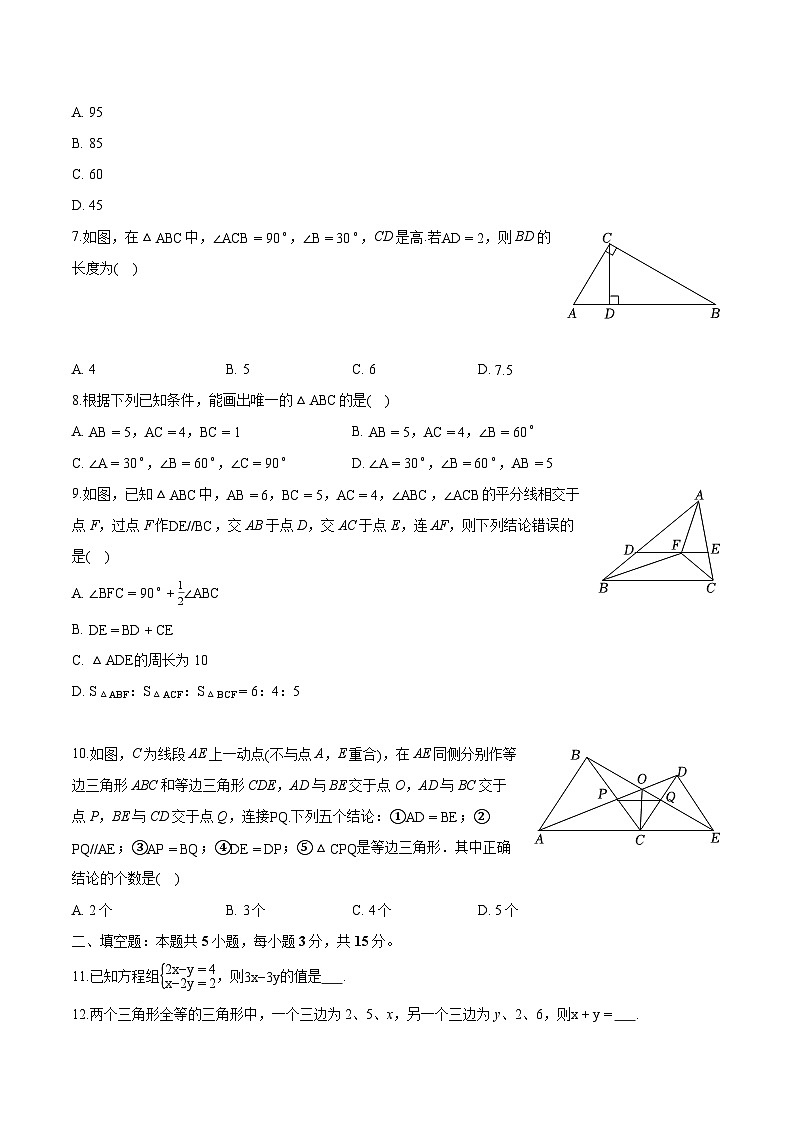 广东省江门市第一中学景贤学校2025-2026学年八年级上学期期中 数学试卷第2页