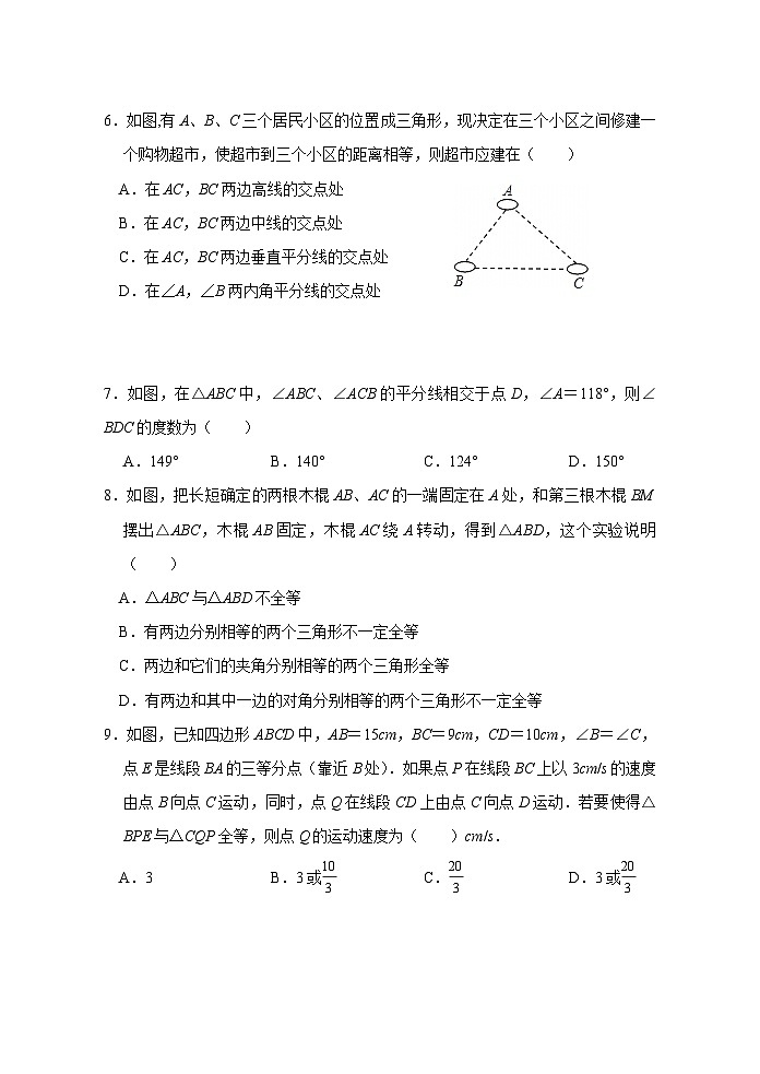 广东省汕头市龙湖实验中学2025-2026学年八年级上学期11月期中 数学试题第2页