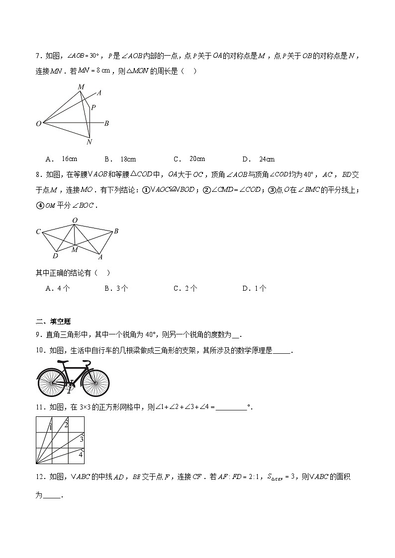 陕西省安康市汉滨区2025-2026学年八年级上学期11月期中考试 数学试卷第2页