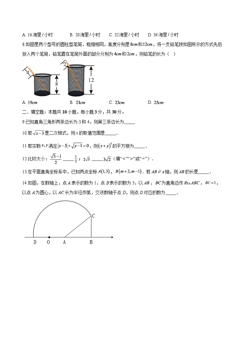 四川省成都市石室中学2025-2026学年八年级上学期期中 数学试题第2页