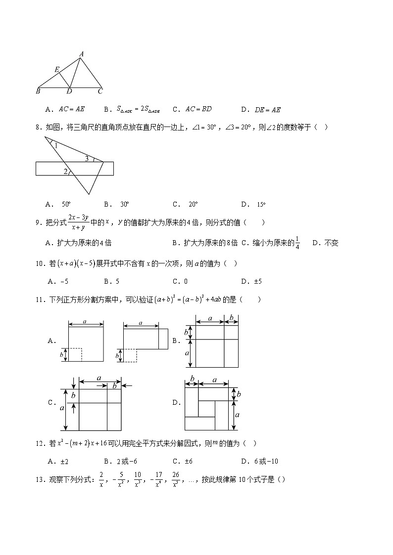 云南省昆明市第十中学2025-2026学年八年级上学期期中考试 数学试卷第2页
