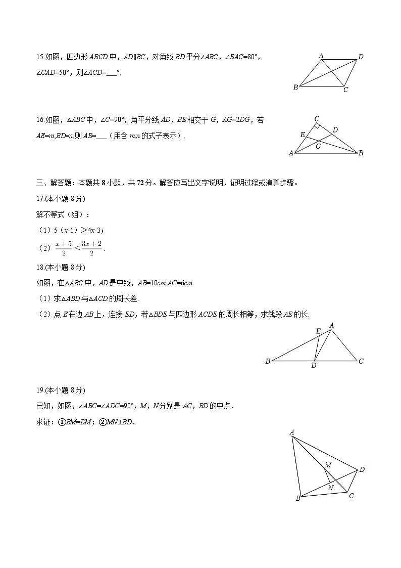 浙江省台州市玉环市2025-2026学年八年级上学期期中 数学试卷第3页