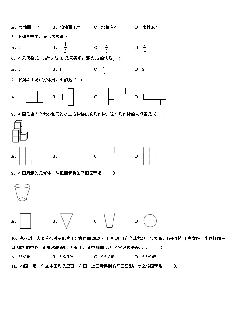 四川省成都市青白江区2026届七年级数学第一学期期末达标检测试题含解析第2页