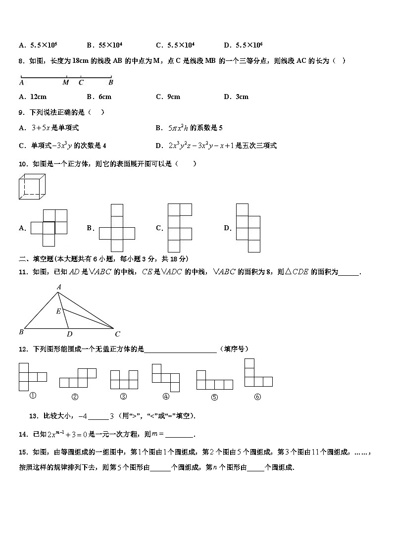四川省成都市武侯区西蜀实验学校2026届七年级数学第一学期期末检测模拟试题含解析第2页