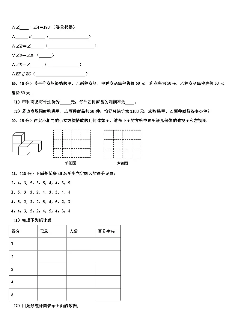 四川省成都市武侯区2026届数学七上期末质量跟踪监视试题含解析第3页