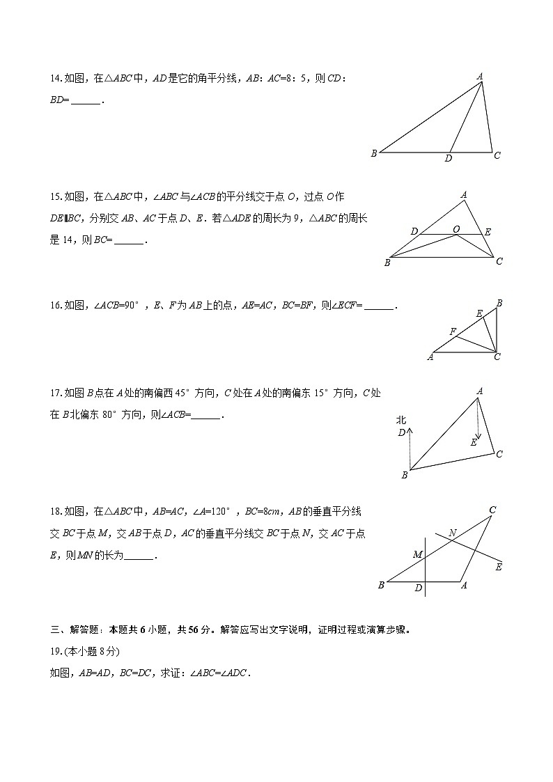 2025-2026学年青海省西宁十中八年级（上）期中数学试卷-自定义类型第3页