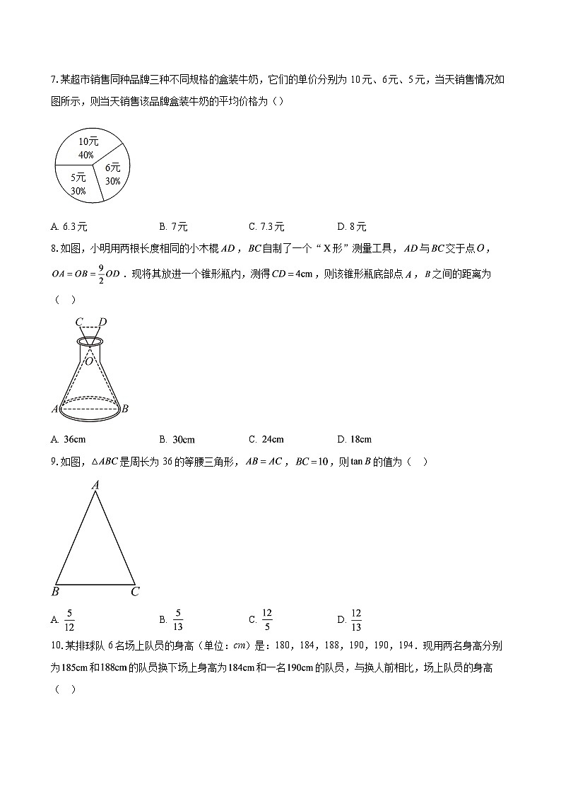 2025-2026学年河北省沧州市任丘市九年级上学期11月期中数学试题-自定义类型第2页