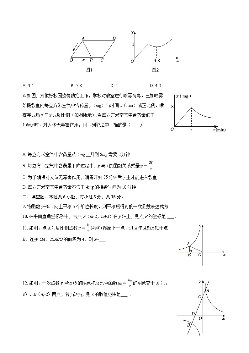2025-2026学年吉林省第二实验学校教育集团八年级（上）期中数学试卷（五四学制）-自定义类型第2页