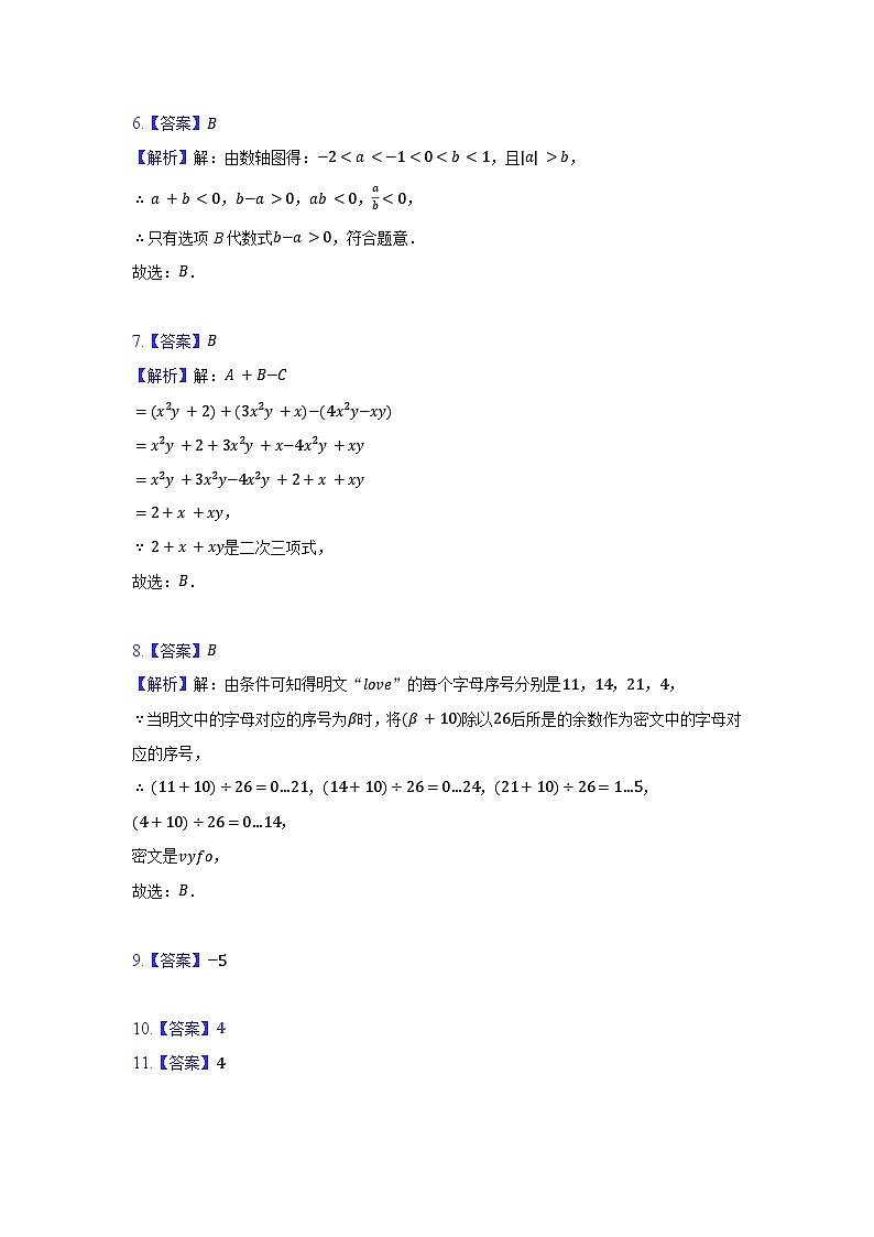 答案与解析第2页
