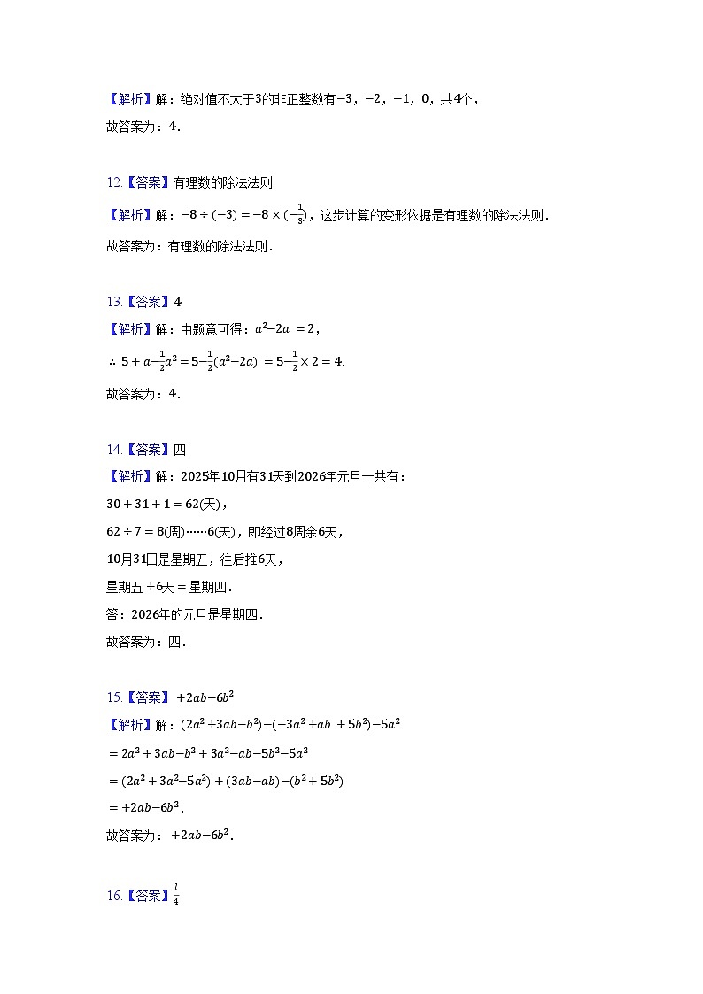 答案与解析第3页