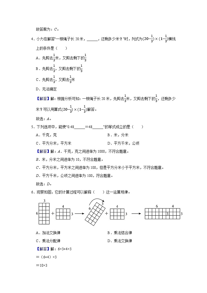 答案与解析第2页