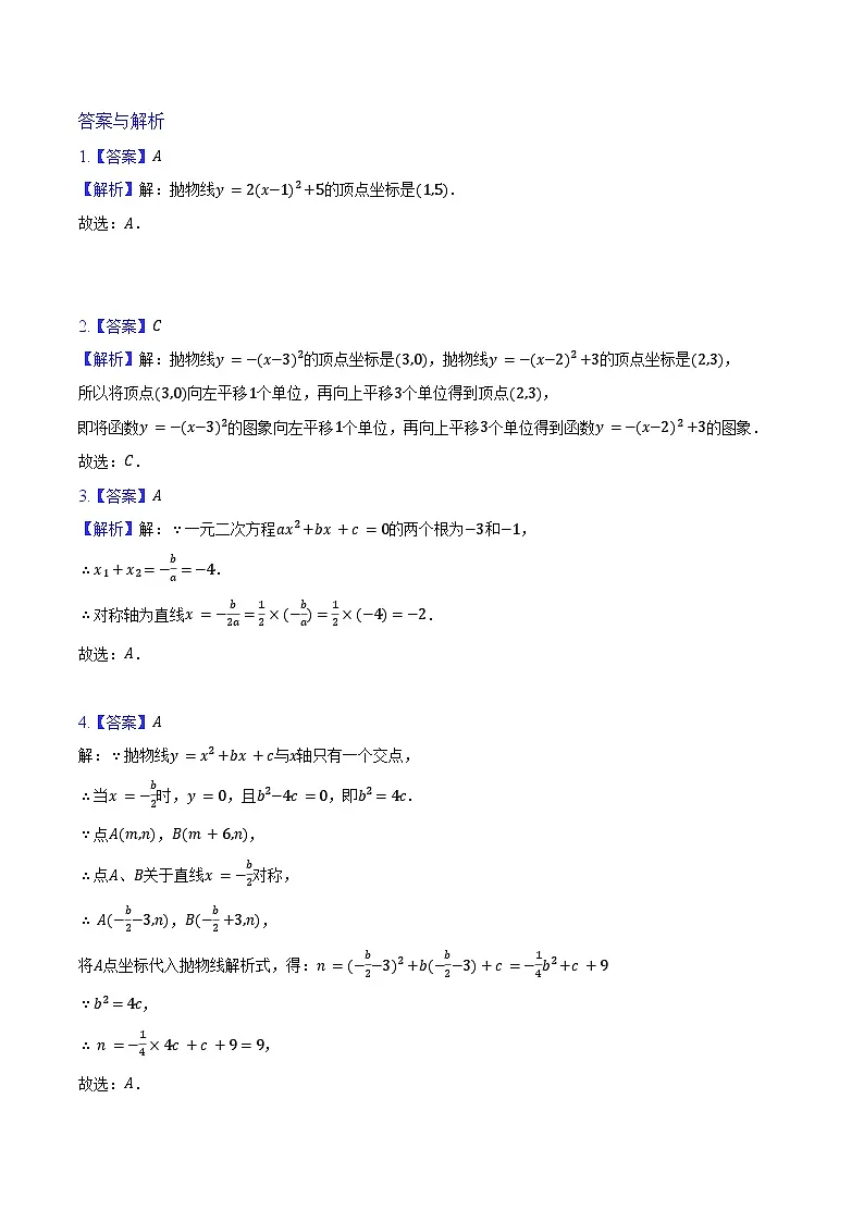 答案与解析第1页