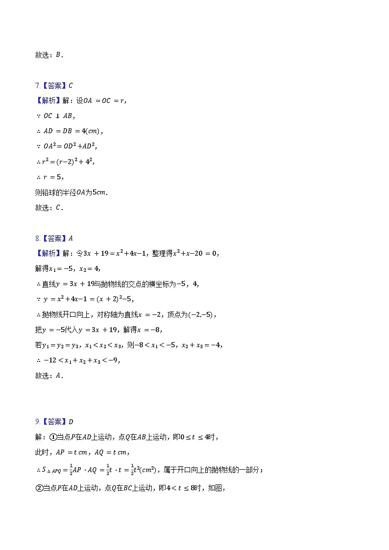 答案与解析第3页