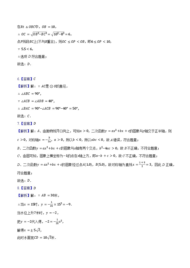 答案与解析第2页