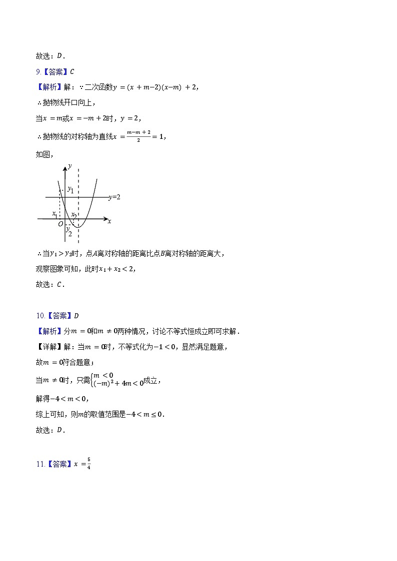 答案与解析第3页