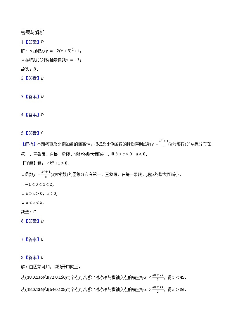 答案与解析第1页