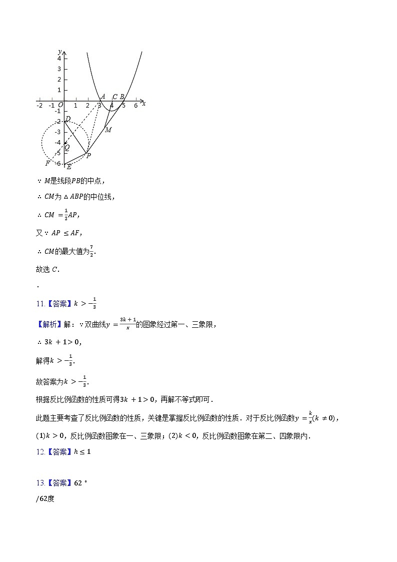 答案与解析第3页