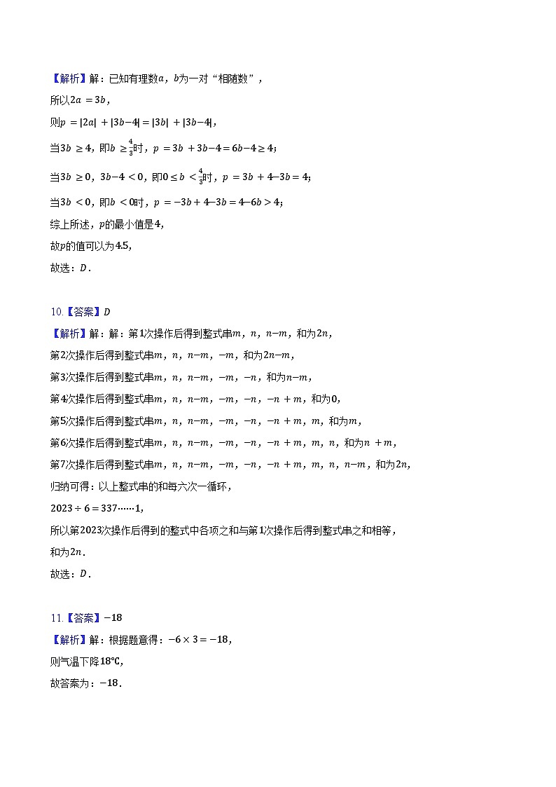 答案与解析第3页