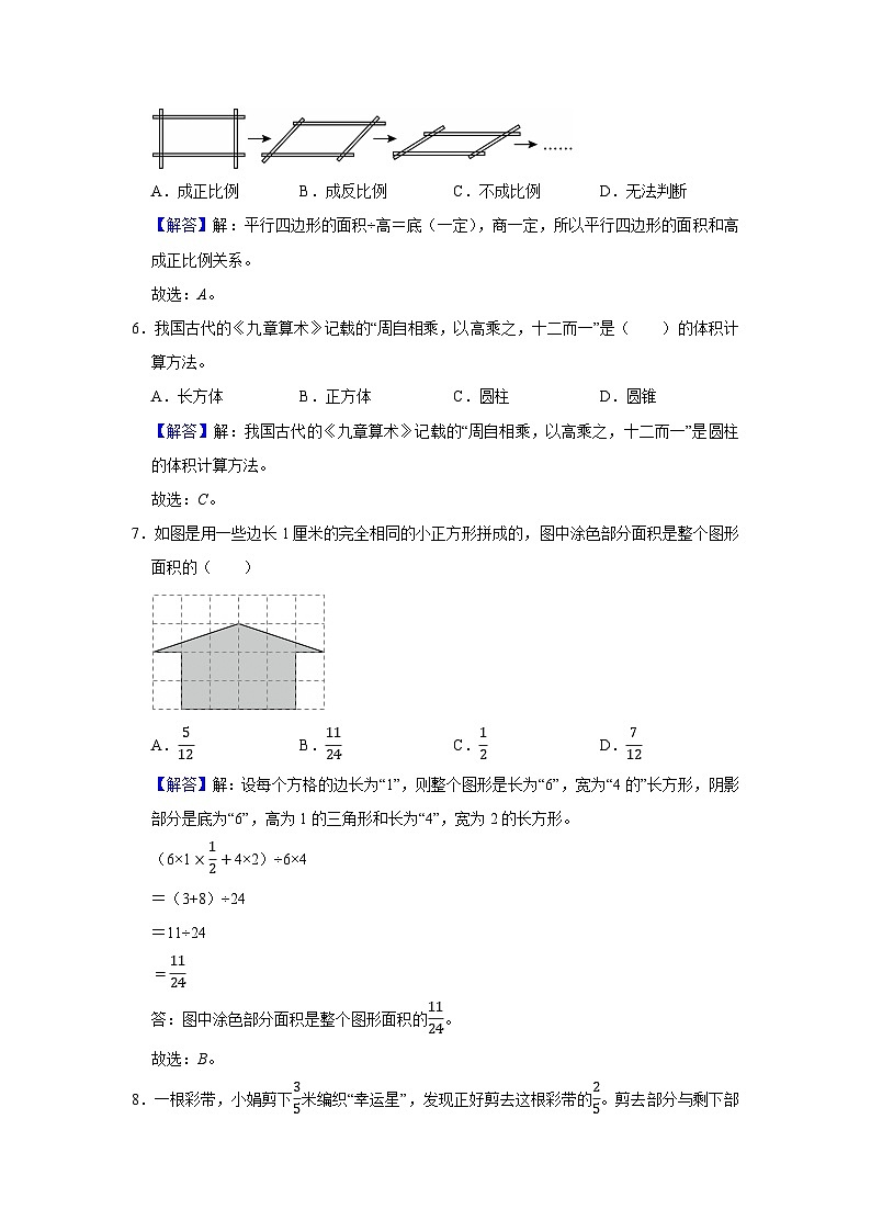 答案与解析第3页