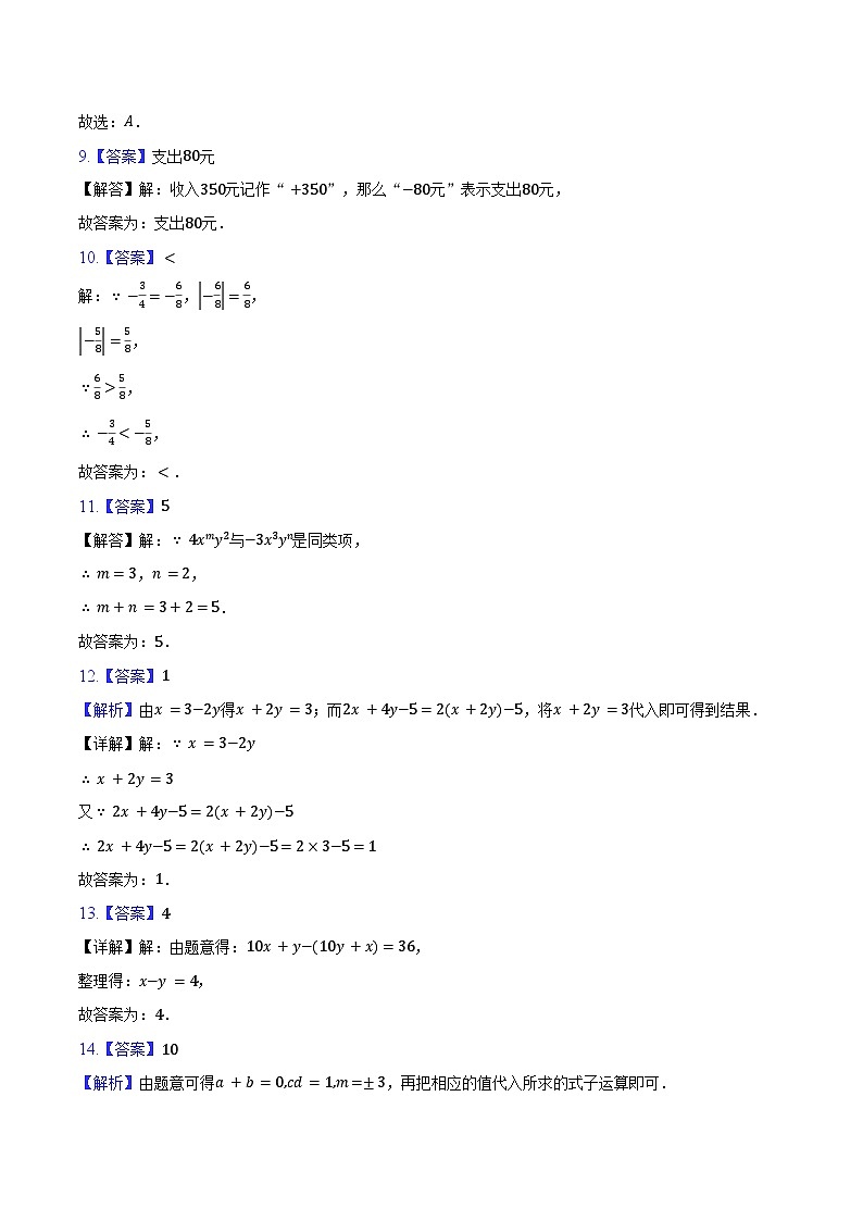 答案与解析第3页