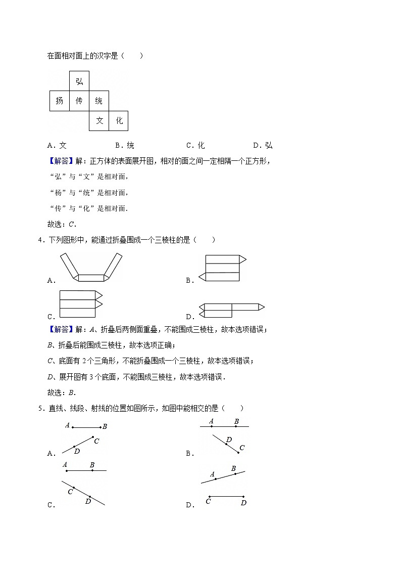 答案与解析第2页
