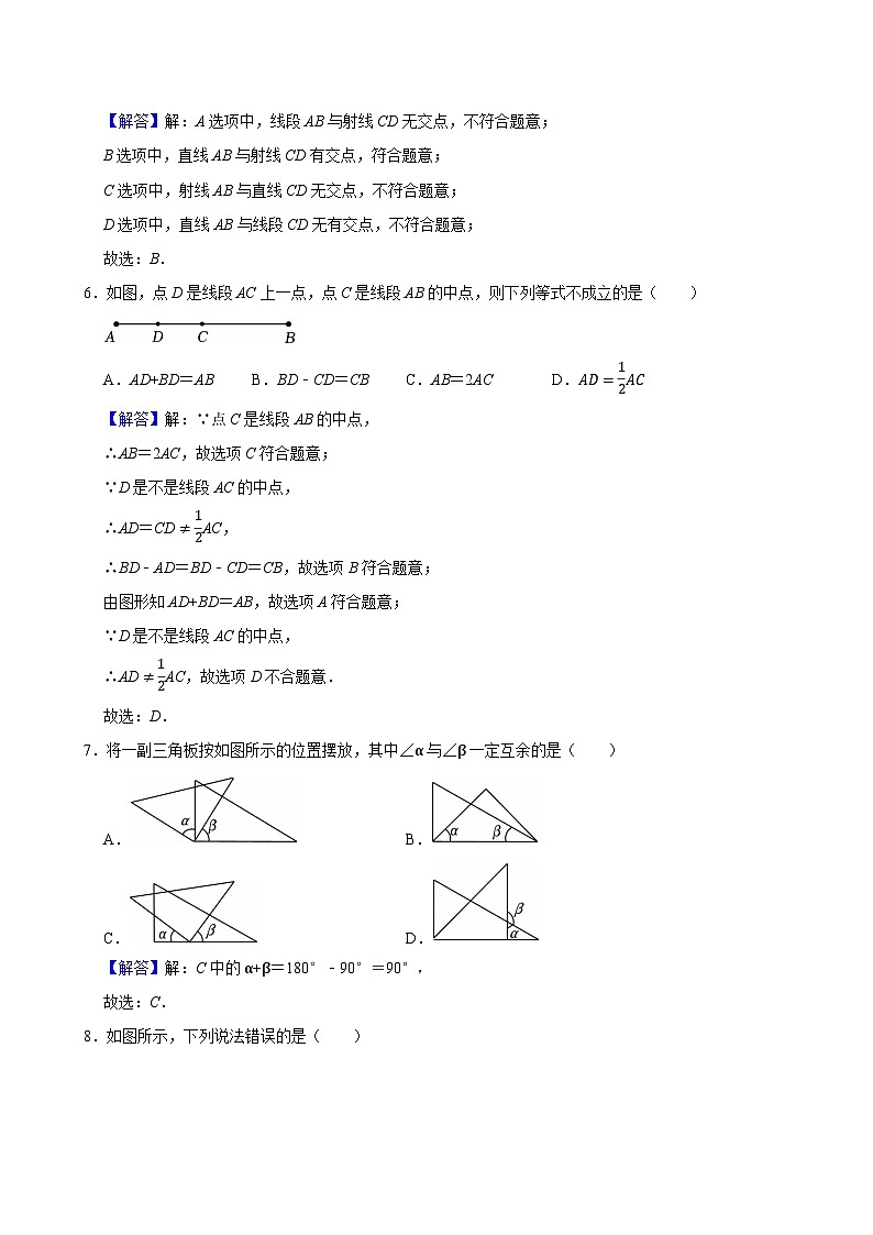 答案与解析第3页
