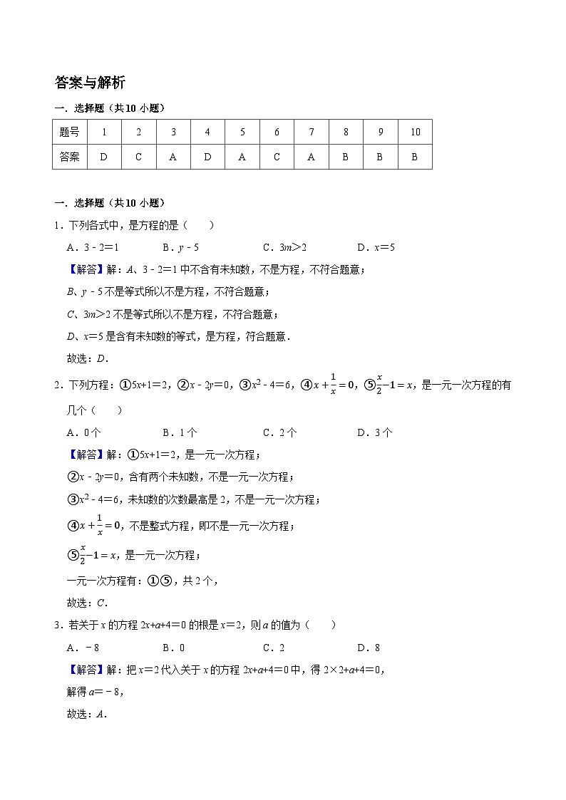 答案与解析第1页