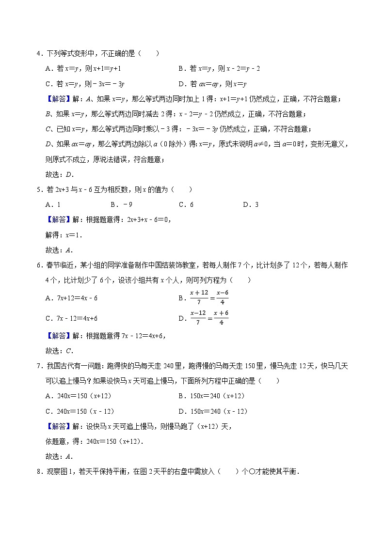 答案与解析第2页