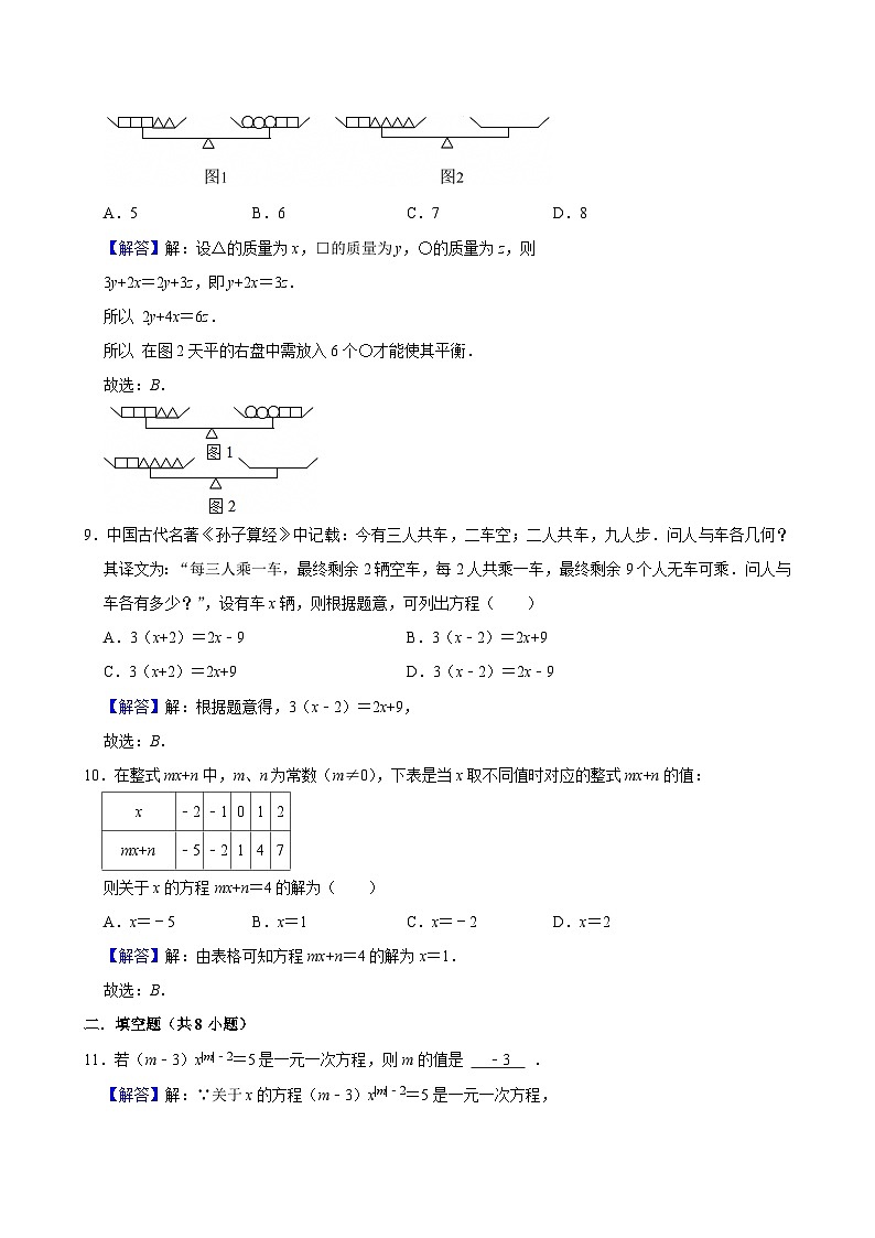 答案与解析第3页