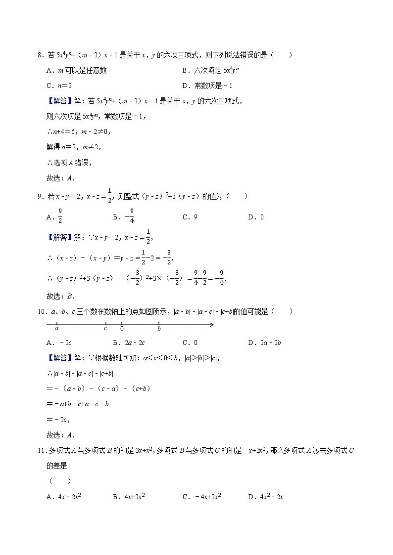 答案与解析第3页