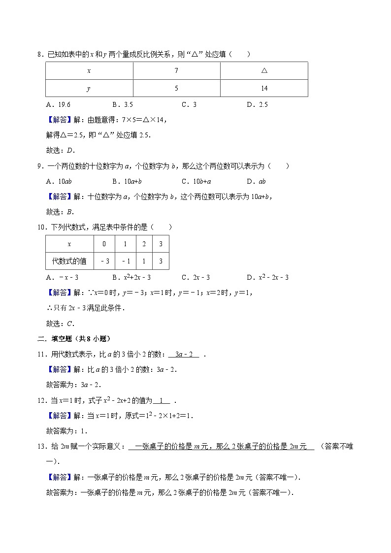 答案与解析第3页