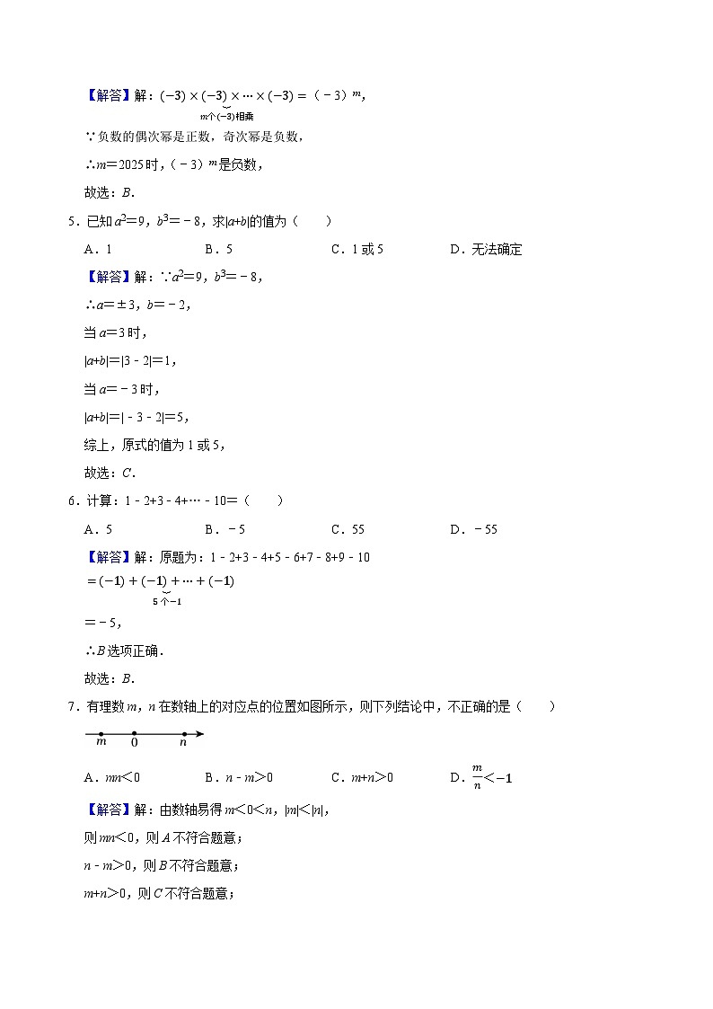 答案与解析第2页