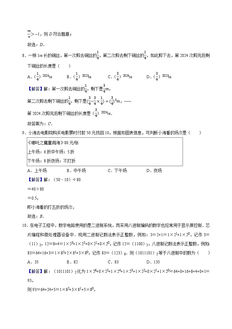答案与解析第3页