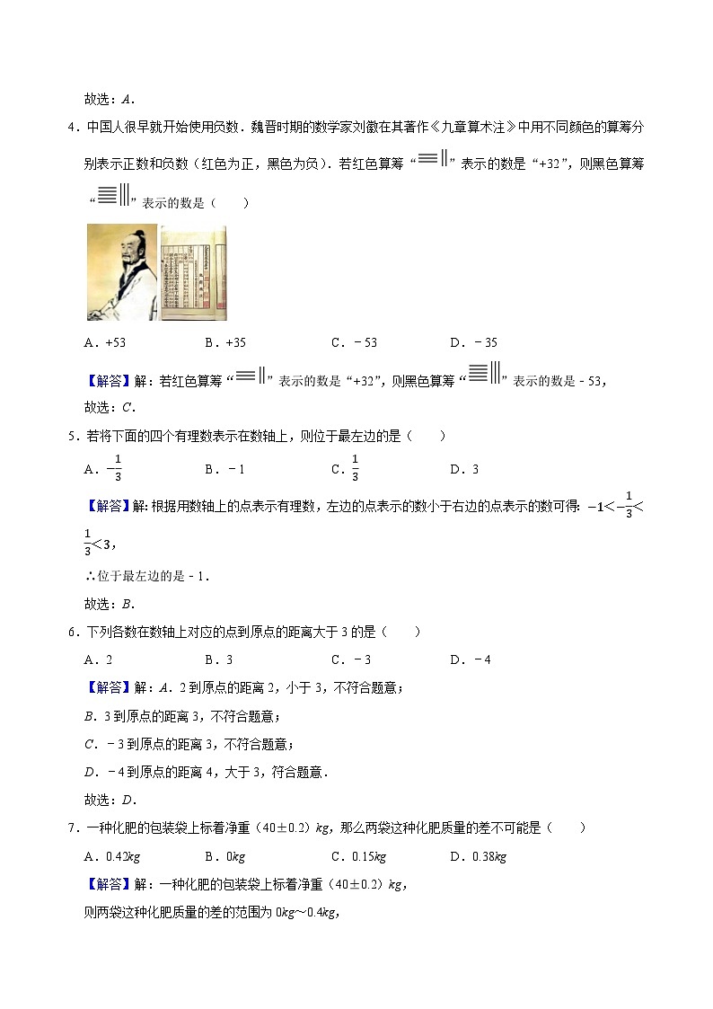 答案与解析第2页