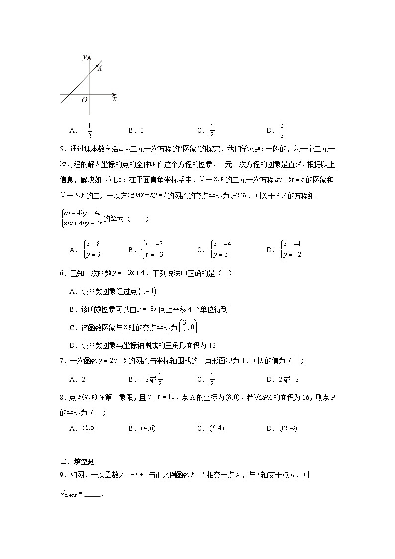 5.4二元一次方程与一次函数课后作业 2025-2026学年北师大版数学八年级上册 (含答案与解析)第2页