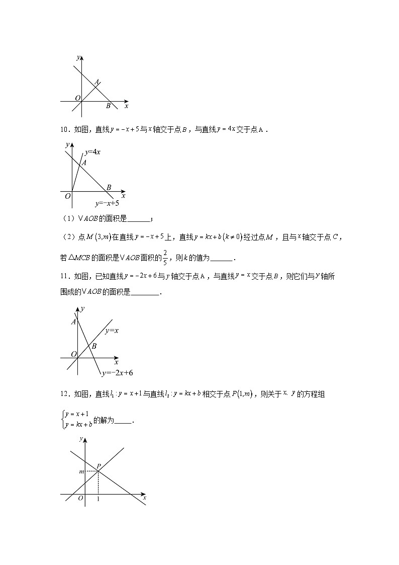5.4二元一次方程与一次函数课后作业 2025-2026学年北师大版数学八年级上册 (含答案与解析)第3页