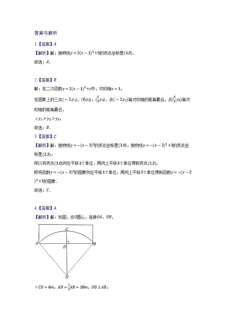 答案与解析第1页