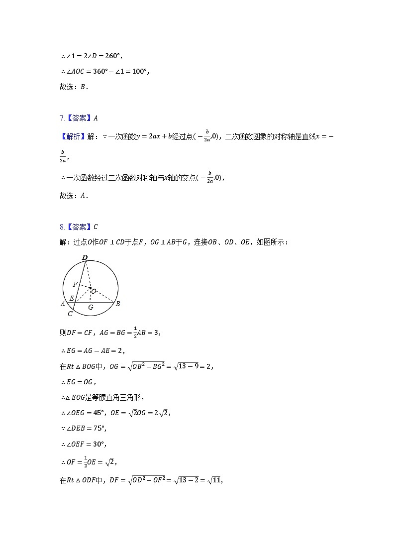 答案与解析第3页