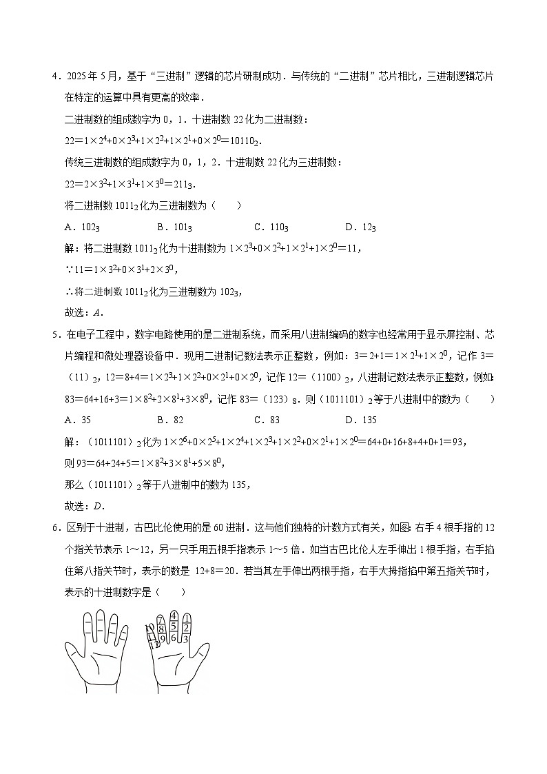 答案与解析第2页