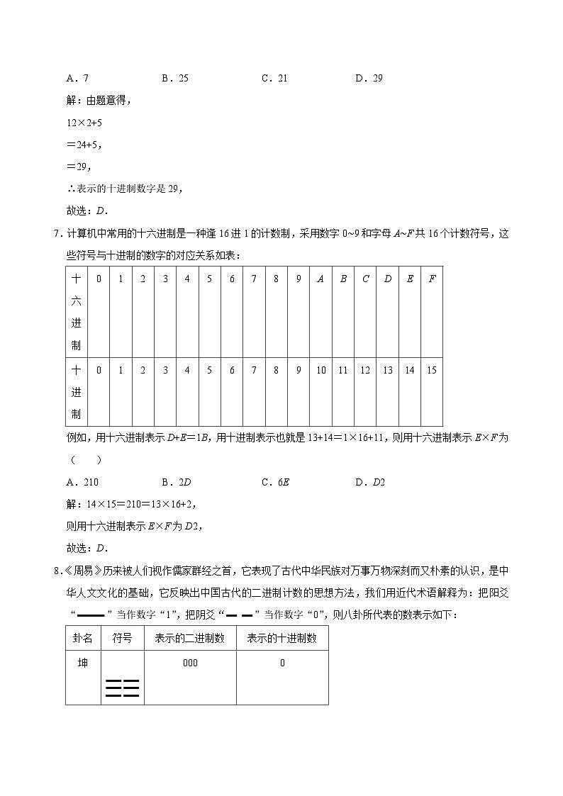 答案与解析第3页