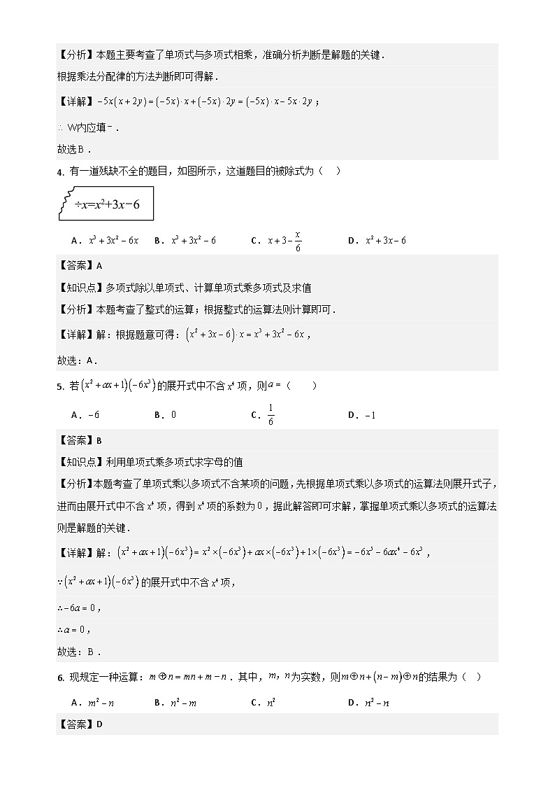 第十六章 16.2整式乘法第2课时 单项式乘多项式 课时作业2025-2026学年八年级数学上 人教版.docx答案第2页