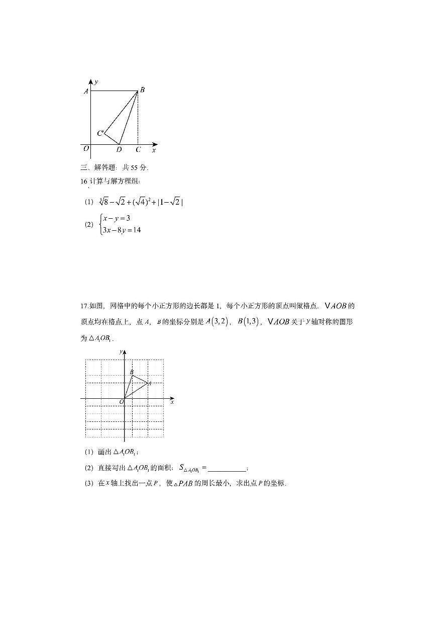 河南省郑州市二七区2025-2026学年八年级上学期11月期中数学试卷（学生版）第3页