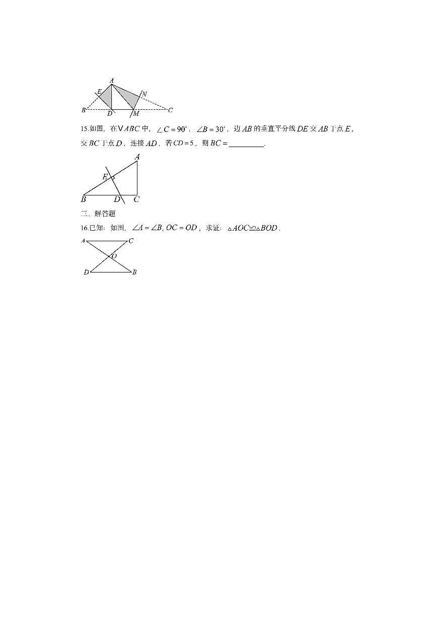 新疆维吾尔自治区克拉玛依市独山子区2025-2026学年八年级上学期期中考试数学试卷（学生版）第3页